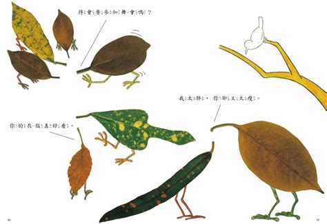 葉子 鳥